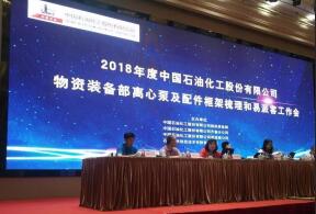 开云·官方站网页版页面-开云(中国)签约中石化第二期采购协议