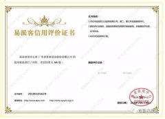 开云·官方站网页版页面-开云(中国)荣获中石化易派客企业法人信用认证AA等级