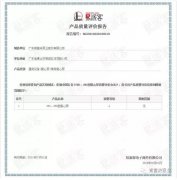 开云·官方站网页版页面-开云(中国)OH1、OH2型离心泵荣获中石化易派客产品质量评价A级认