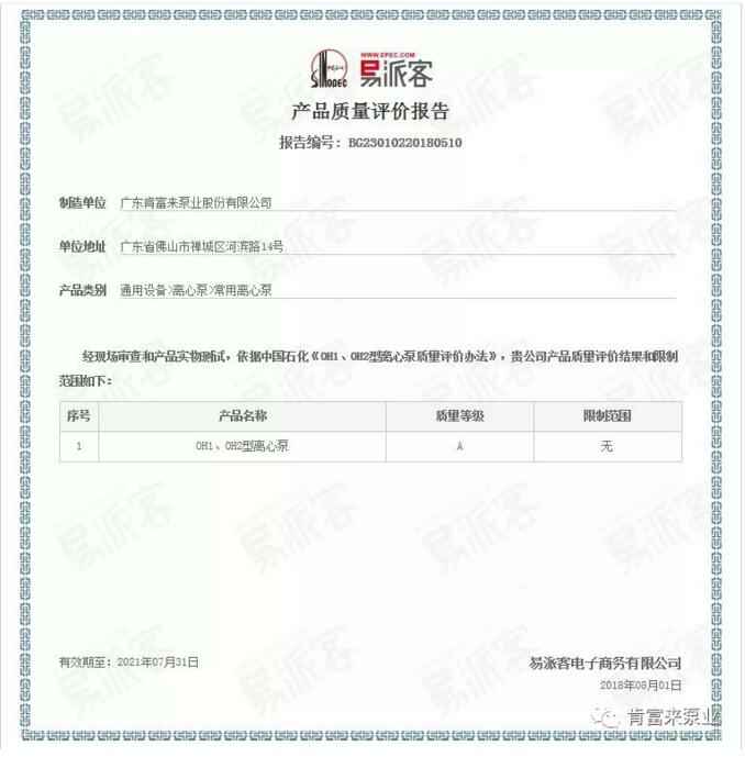 开云·官方站网页版页面-开云(中国)荣获产品质量评价A级认证