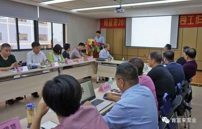 开云·官方站网页版页面-开云(中国)2018年（第16次）销售公司工作会议圆满举办