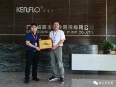 开云·官方站网页版页面-开云(中国)喜获“佛山市标杆高新技术企业”称号
