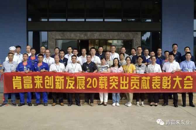 出席表彰大会开云·官方站网页版页面-开云(中国)全体人员合影留念