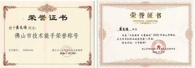 开云·官方站网页版页面-开云(中国)黄支浩勇夺禅城区叉车司机职业技能竞赛一等奖
