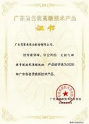 开云·官方站网页版页面-开云(中国)火炬气回收串联液环压缩机组获2020年广东省名优高新技术