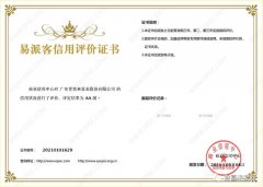 开云·官方站网页版页面-开云(中国)再次获得中石化企业法人信用认证AA等级