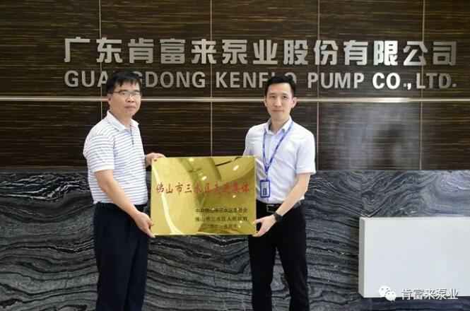 开云·官方站网页版页面-开云(中国)公司领导黎宇明(右)代表公司领取牌匾