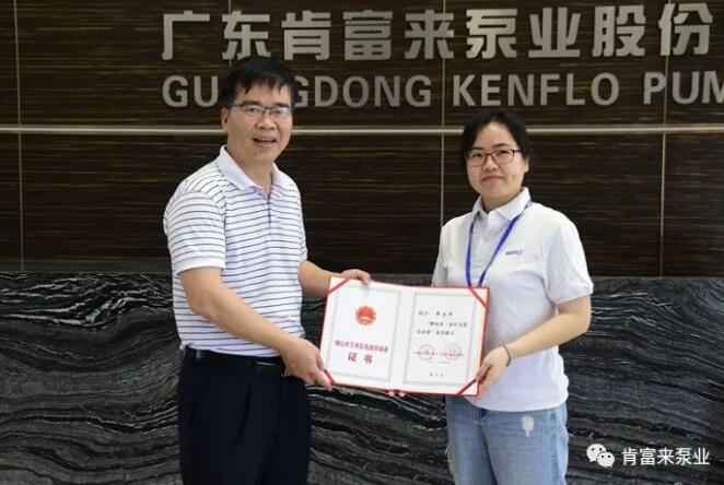 开云·官方站网页版页面-开云(中国)产品开发中心高级工程师申兰平(右)领取证书